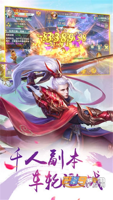 六界仙侠录官方版v2.0