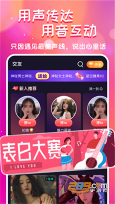 遇知己交友app安卓版v1.0.0官方版