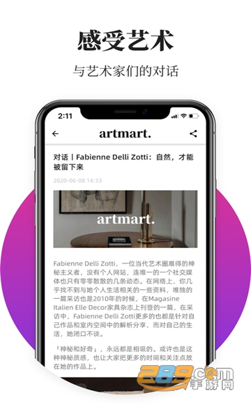 artmart艺术品交易安卓版v1.4.8最新版