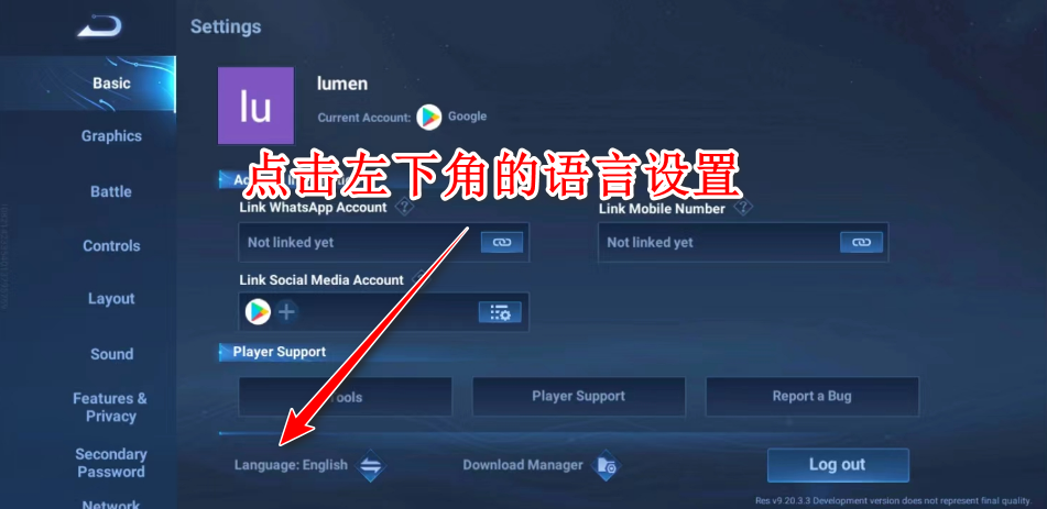 王者荣耀国际服体验服官方正版(Honor of Kings-Beta)