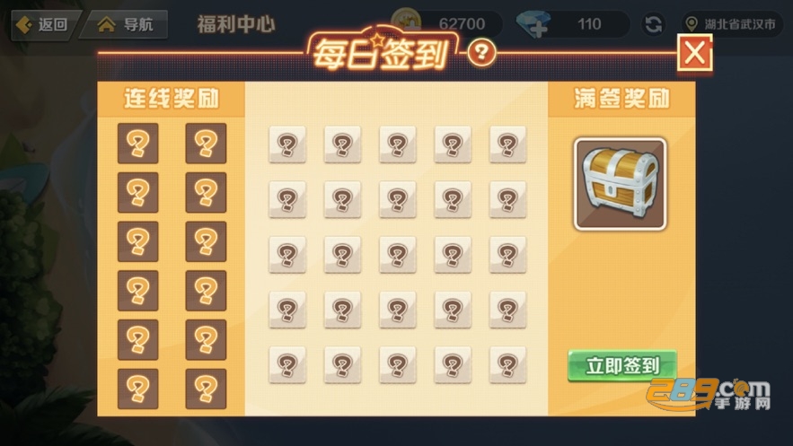 天天卡五星app下载安卓2023最新版v1.3.0手机版