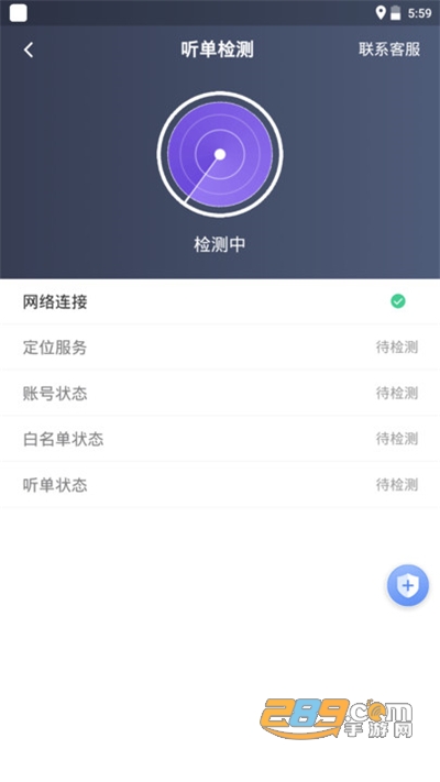 旅程约车网约车appv5.50.2.0002官方安卓版