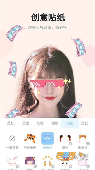 视频美颜达人app安卓版下载v2.1.7.1最新版