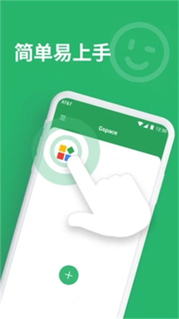 Gspace谷歌框架