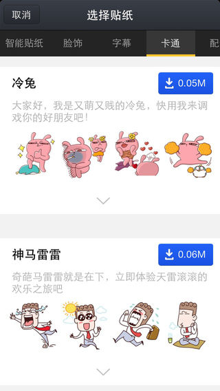 创意相机免费