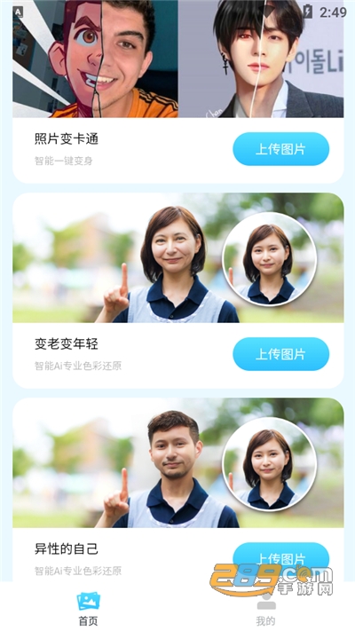 照片修复机app下载官方版2022最新版v1.0.0安卓版