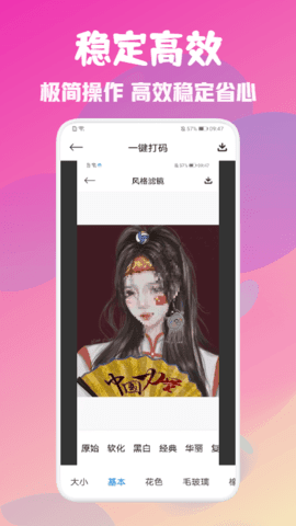 完美美颜相机