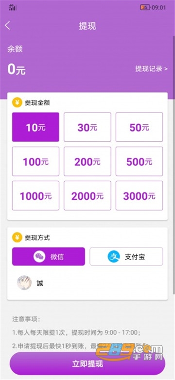茄子微报红包版v1.0.0安卓版