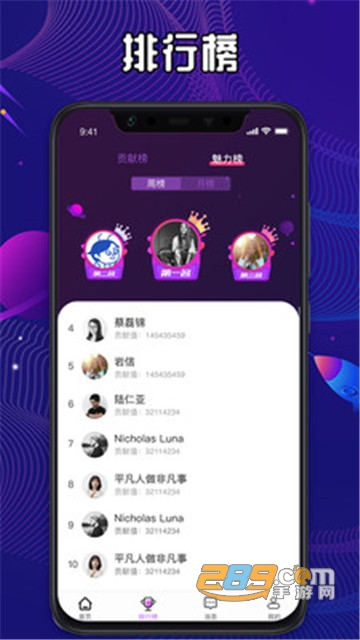 567语音交友appv1.0安卓版