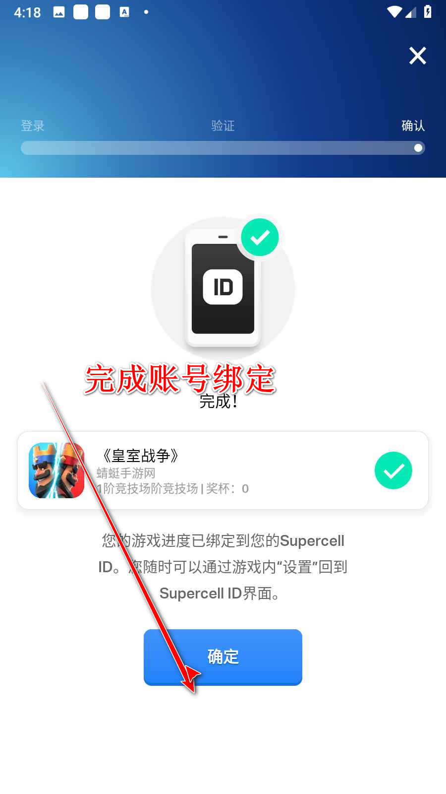 皇室战争国际版最新版2024(Clash Royale)