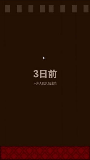 谎言游戏免谷歌版