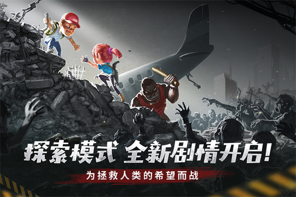 幸存者危城国际服新版