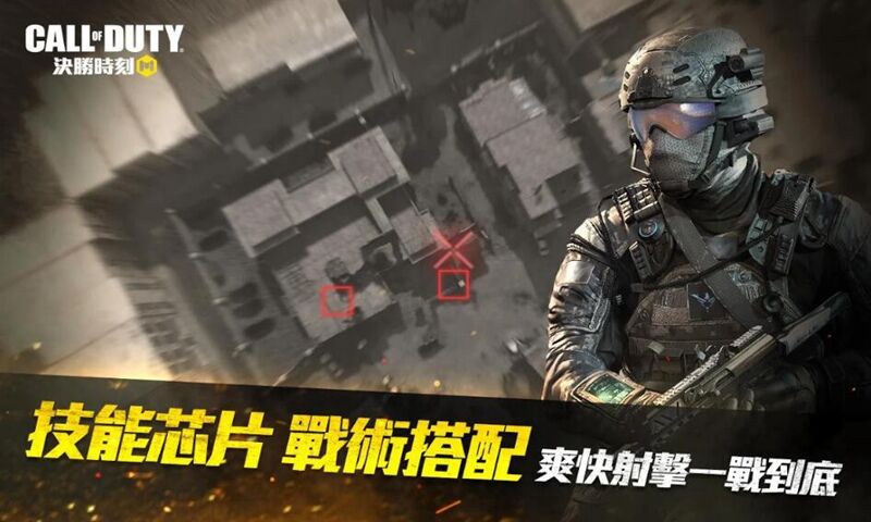 使命召唤国际服体验服手游(Call of Duty Public Test) 0.6.72安卓版