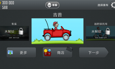 登山赛车国际服1.52.0