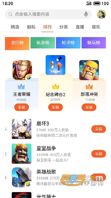 flyme魅玩游戏中心下载安卓版本v12.3.1os最新版