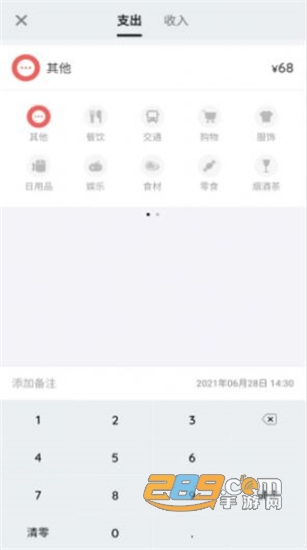 记录星球app安卓版v1.0.0官方版