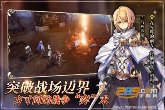 苍之骑士团2官方公测版