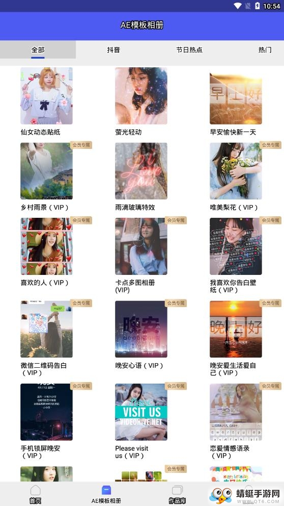 照片视频音乐相册 1.3.2安卓版