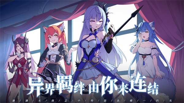 约定之日国际服宣传图