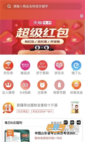省婶儿手机版