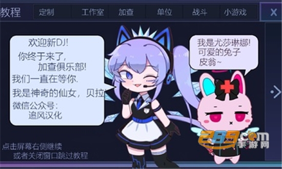 加查俱乐部虫虫助手汉化组完美汉化版v1.1.0最新版