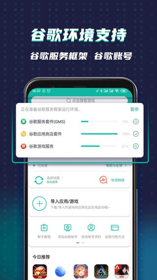 xspace谷歌空间 安卓版v7.5.6