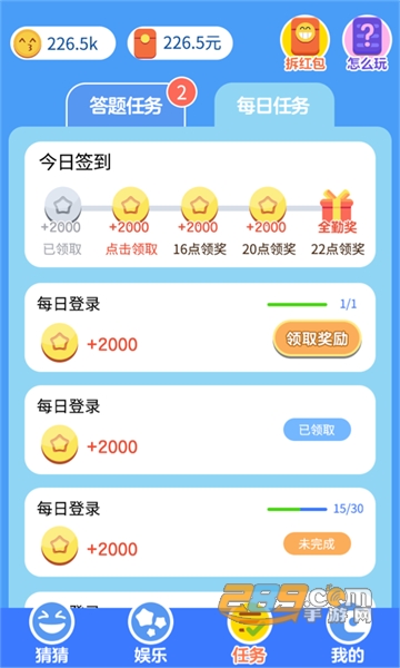 表情猜猜猜红包版v1.0.0