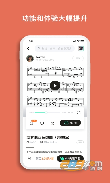 虫虫钢琴网免费版2023最新版本v5.1.18安卓版