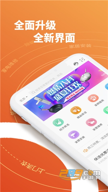 e城e家app生活缴费app安卓版v5.9.7最新版