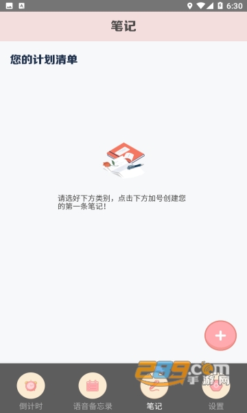 Progress进度app安卓版v1.0.0安卓版
