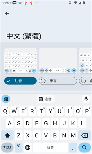 谷歌输入法最新版