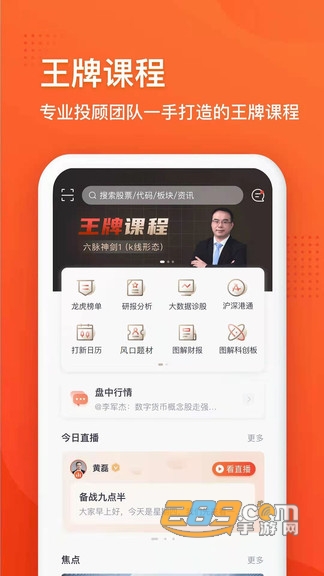 利多星智投app安卓版v1.0.8官方版