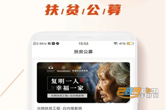 莱芜扶贫app最新版