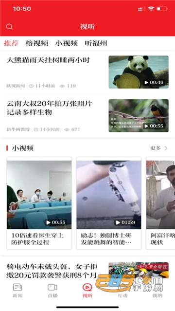 掌上福州app手机版下载2023最新版本