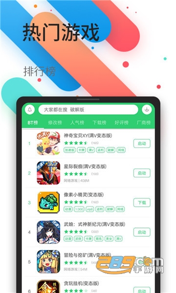 百分网游戏盒子2026最新版v6.0.5 安卓版