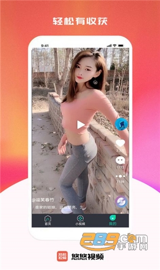 悠悠视频app安卓版v1.0.0官方版