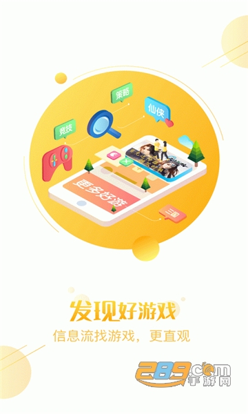 七果游戏平台app安卓最新版v3.2.9安卓版