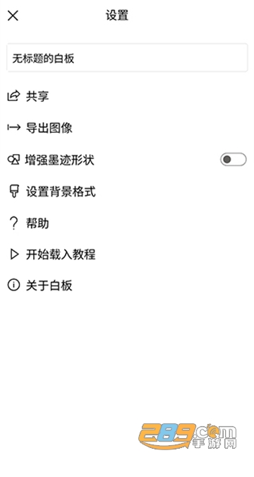 微软白板app（Whiteboard）安卓下载官方版v1.301.0.22101815安卓版