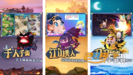 城防乱斗最新版