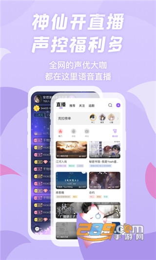 漫播广播剧app手机版下载安卓2023最新版