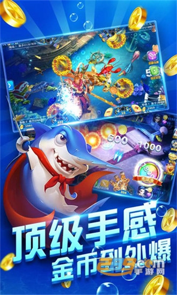 豪情捕鱼3d版安卓下载2023最新免费版v2.0.3最新版