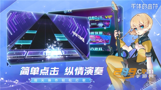 不休的音符内购免费破解版v4.109破解版