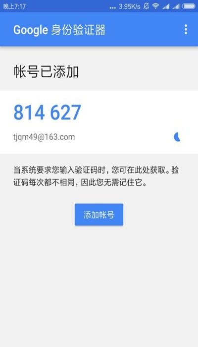 谷歌验证器