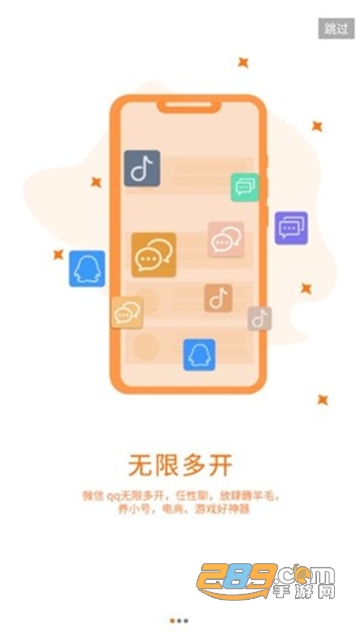 微信分身助手免费安全版v1.0.2安卓版