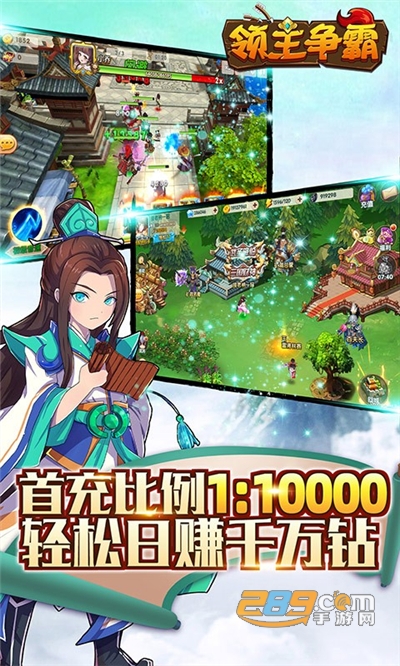 领主争霸福利版送万元千抽v1.0.0安卓版