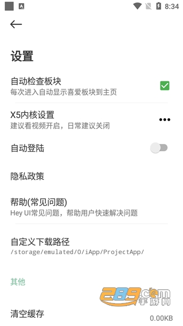 Hey UI app中文安卓版v2.0安卓版