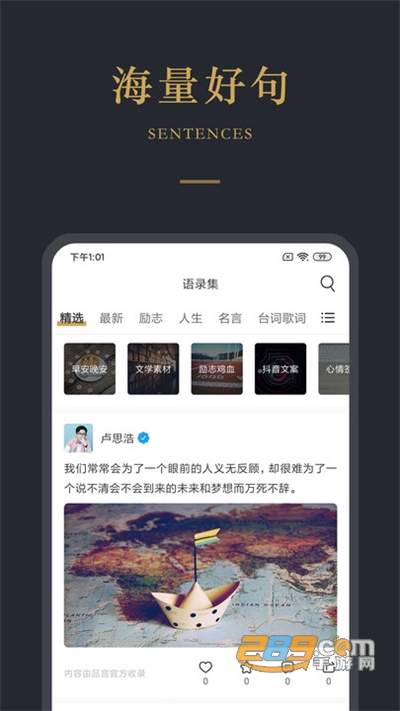 品言文案app下载永久免费版v4.0.6最新版
