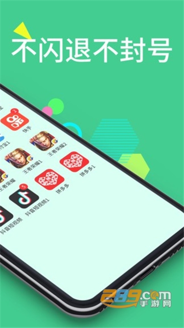 微分身双开app手机免费版v7.5.3安卓版