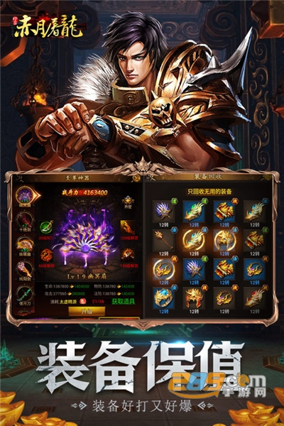 赤月屠龙复古传奇下载2021最新版v1.0.0官方版