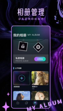 clica相机app